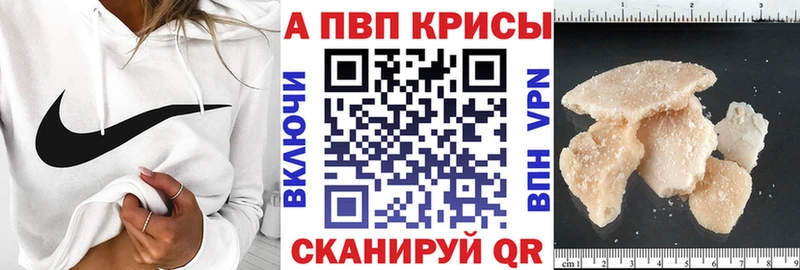 цена наркотик  Ленинградская  Alpha-PVP СК КРИС 