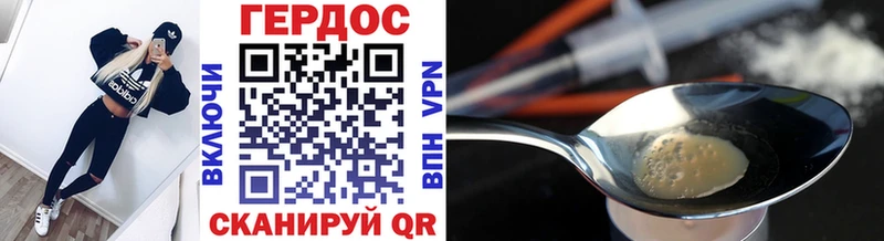 ГЕРОИН VHQ  купить наркоту  Ленинградская 